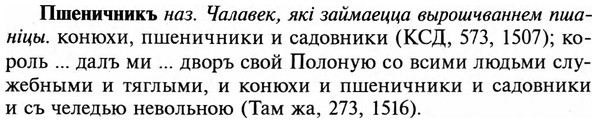 img/29/29-398_2505_Пшеничникъ.jpg