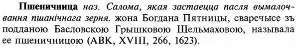 img/29/29-398_2506_Пшеничница.jpg