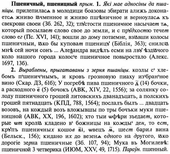 img/29/29-398_2507_Пшеничный.jpg