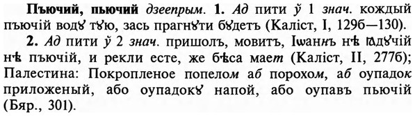 img/29/29-399_2516_Пъючий.jpg