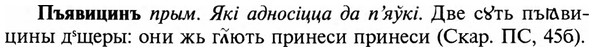 img/29/29-400_2517_Пъявицинъ.jpg