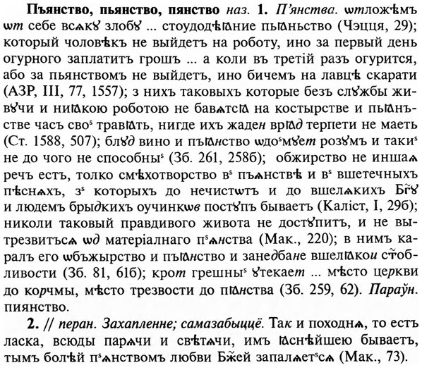 img/29/29-400_2519_Пъянство.jpg