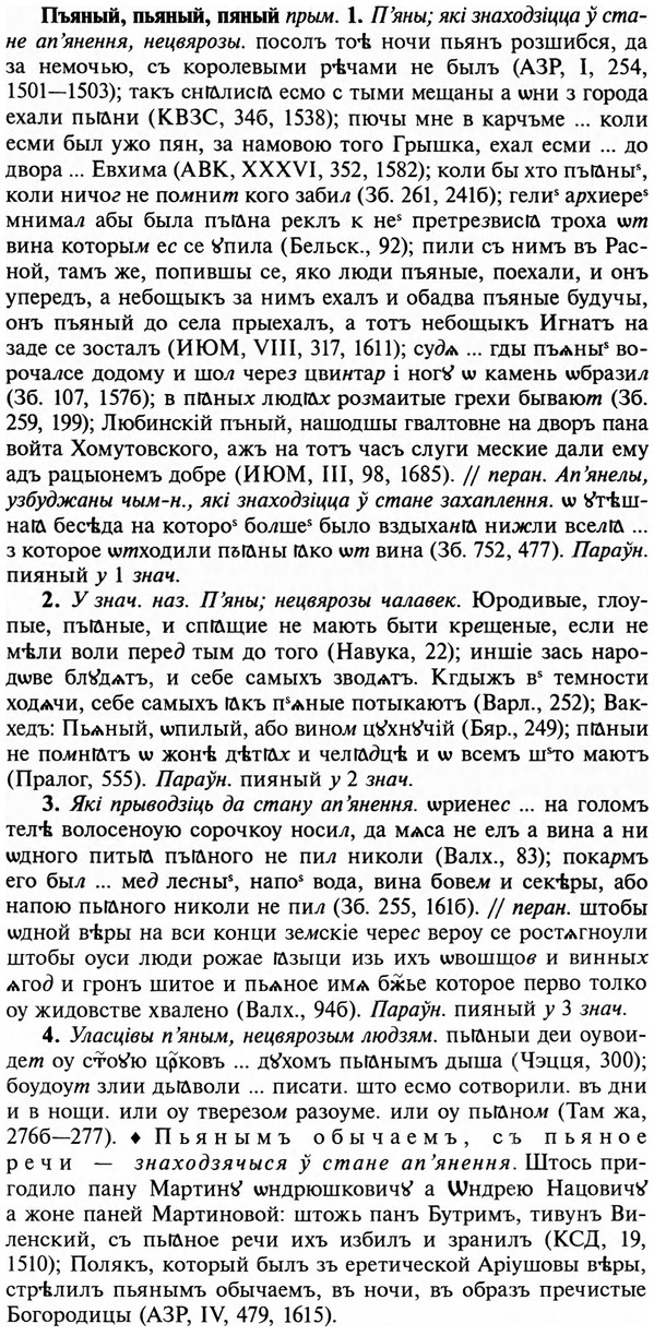 img/29/29-401_2520_Пъяный.jpg