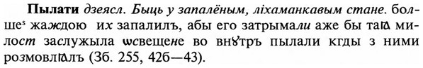 img/29/29-402_2522_Пылати.jpg