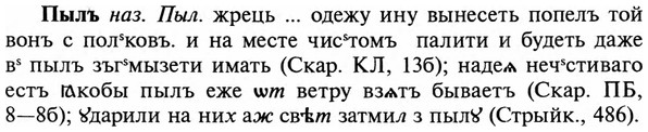 img/29/29-402_2523_Пылъ.jpg