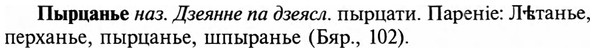 img/29/29-402_2525_Пырцанье.jpg