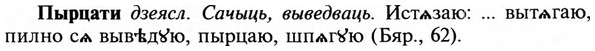 img/29/29-402_2526_Пырцати.jpg