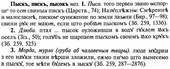 img/29/29-402_2527_Пыскъ.jpg
