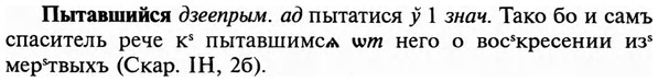 img/29/29-403_2530_Пытавшийся.jpg