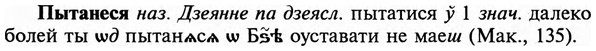 img/29/29-403_2532_Пытанеся.jpg