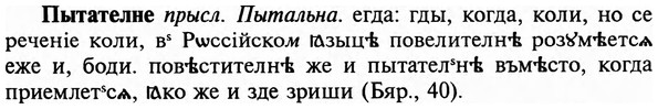 img/29/29-405_2536_Пытателне.jpg