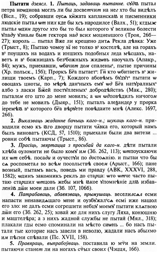 img/29/29-405_2537_Пытати.jpg
