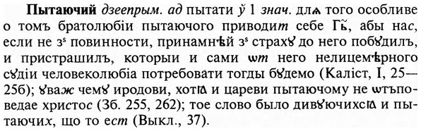 img/29/29-406_2540_Пытаючий.jpg