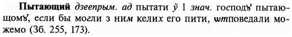 img/29/29-407_2542_Пытающий.jpg