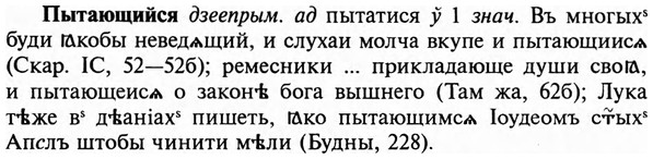img/29/29-407_2543_Пытающийся.jpg