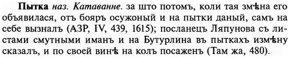 img/29/29-407_2544_Пытка.jpg