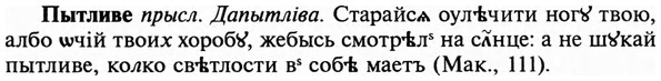 img/29/29-407_2545_Пытливе.jpg