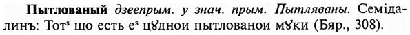 img/29/29-407_2547_Пытлованый.jpg