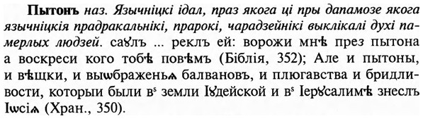 img/29/29-407_2548_Пытонъ.jpg