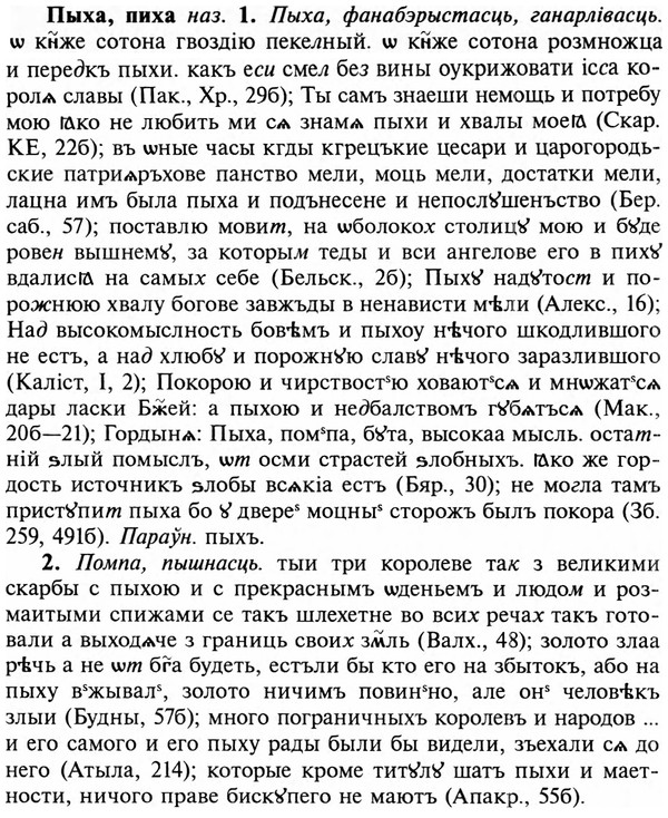 img/29/29-407_2550_Пыха.jpg