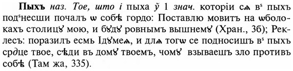 img/29/29-408_2551_Пыхъ.jpg