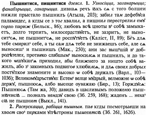 img/29/29-408_2554_Пышнитися.jpg