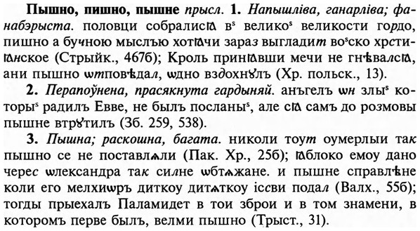 img/29/29-409_2555_Пышно.jpg
