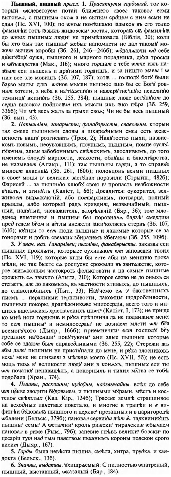 img/29/29-409_2556_Пышный.jpg