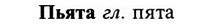 img/29/29-411_2562_Пьята.jpg