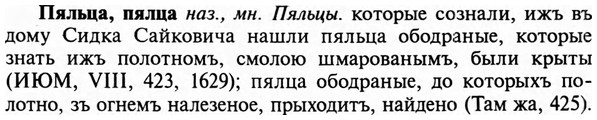 img/29/29-412_2576_Пяльца.jpg