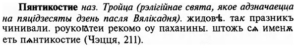 img/29/29-412_2581_Пянтикостие.jpg