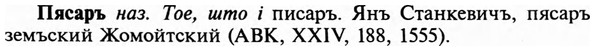 img/29/29-413_2583_Пясаръ.jpg
