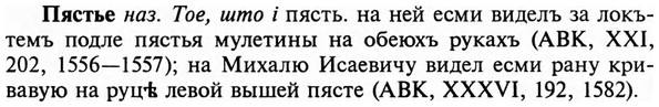 img/29/29-413_2588_Пястье.jpg