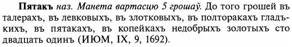 img/29/29-414_2590_Пятакъ.jpg