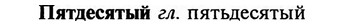 img/29/29-415_2595_Пятдесятый.jpg