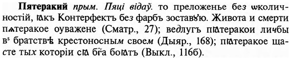 img/29/29-415_2598_Пятеракий.jpg