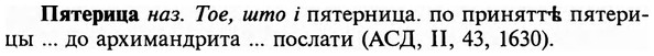 img/29/29-415_2600_Пятерица.jpg