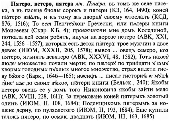 img/29/29-415_2604_Пятеро.jpg