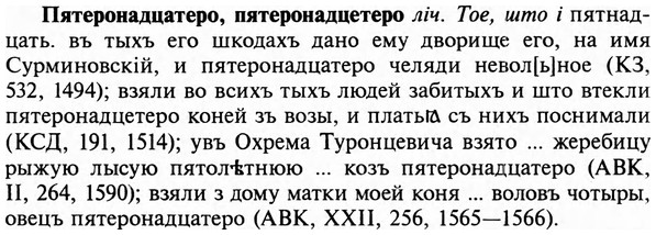 img/29/29-416_2605_Пятеронадцатеро.jpg