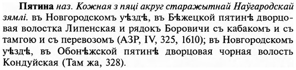 img/29/29-416_2606_Пятина.jpg