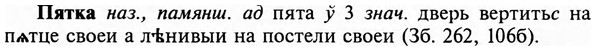 img/29/29-416_2608_Пятка.jpg