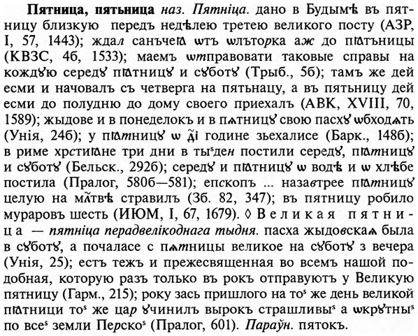img/29/29-418_2621_Пятница.jpg