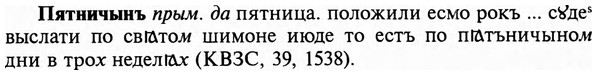 img/29/29-418_2622_Пятничынъ.jpg