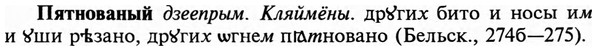 img/29/29-419_2624_Пятнованый.jpg