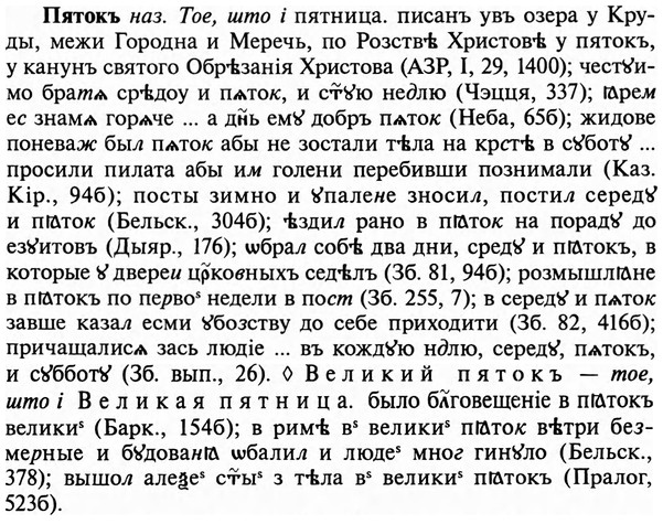 img/29/29-419_2625_Пятокъ.jpg