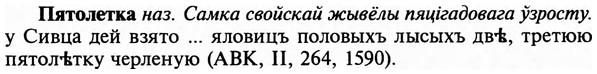 img/29/29-420_2626_Пятолетка.jpg