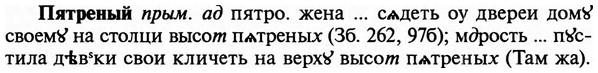 img/29/29-420_2629_Пятреный.jpg