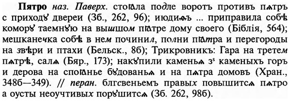 img/29/29-420_2630_Пятро.jpg