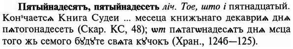 img/29/29-421_2635_Пятыйнадесятъ.jpg