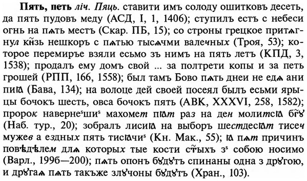 img/29/29-421_2639_Пять.jpg